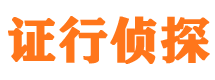 花都市私家侦探